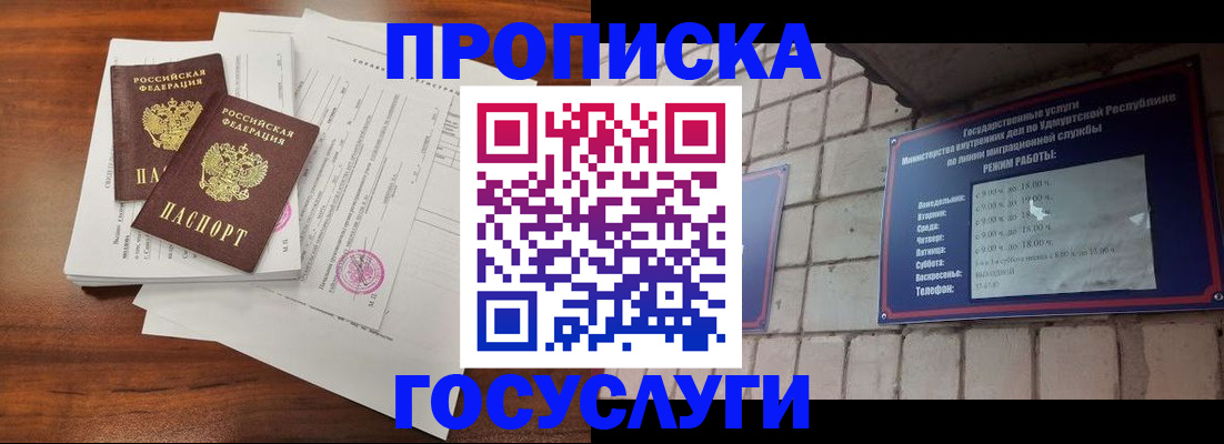 прописка для военкомата в Заволжье