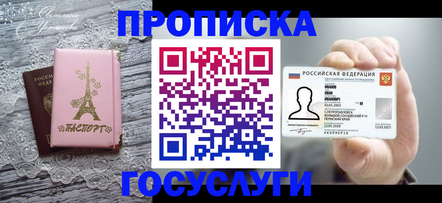 регистрация в Заволжье