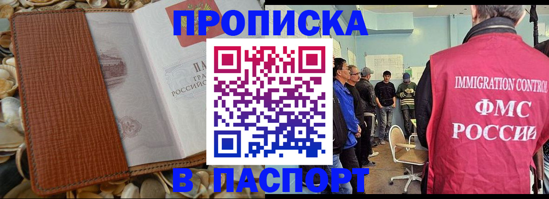 прописка для военкомата в Заволжье