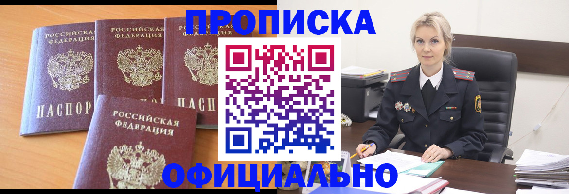 прописка поиск в Заволжье