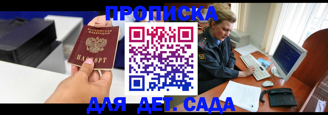 временная регистрация собственник в Заволжье