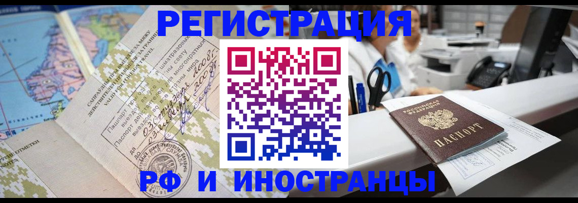 прописка в Заволжье